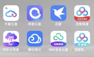 云盘十大品牌，免费网盘-免费云盘有哪些，网盘哪个好用