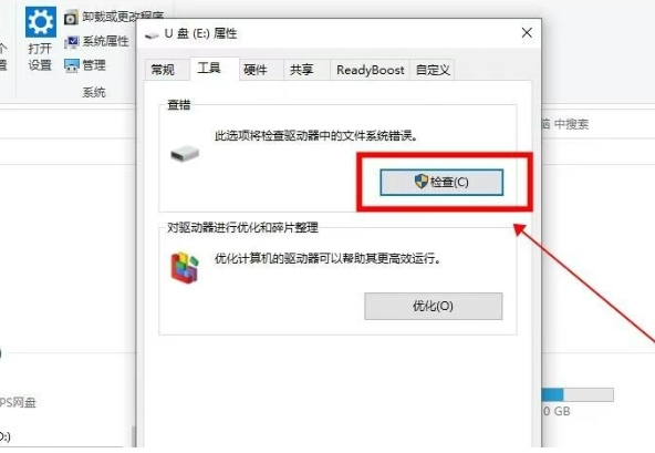 U盘文件或目录损坏无法读取？5种自救方法，亲测有效！附详细教程