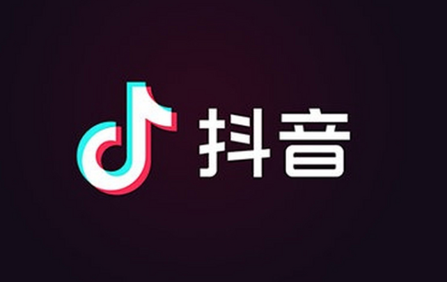 抖音小程序怎么开通？教你三个步骤！