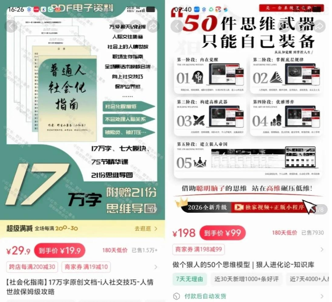 别再傻卖虚拟资料了！聪明人早已转做知识库，月入几十万的真相全在这