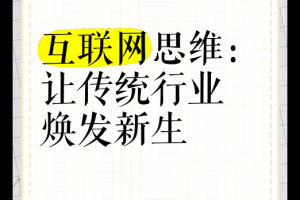 做线下实体店，互联网思维及私域流量要重视